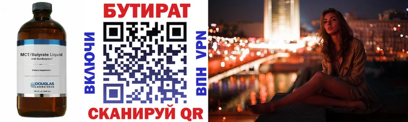 Бутират бутандиол  Купить  Ишимбай 