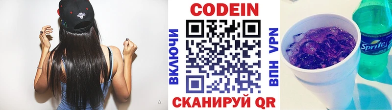 Купить  Ишимбай  Кодеиновый сироп Lean напиток Lean (лин) 