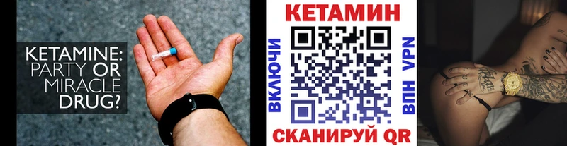 Кетамин ketamine  Купить где  Ишимбай 