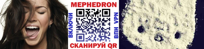 МЯУ-МЯУ mephedrone Купить закладки Ишимбай